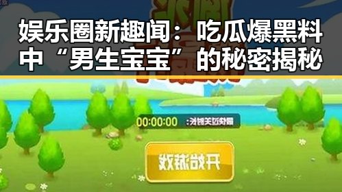黑料吃瓜最新资讯 - 海角网每日大赛官方入口